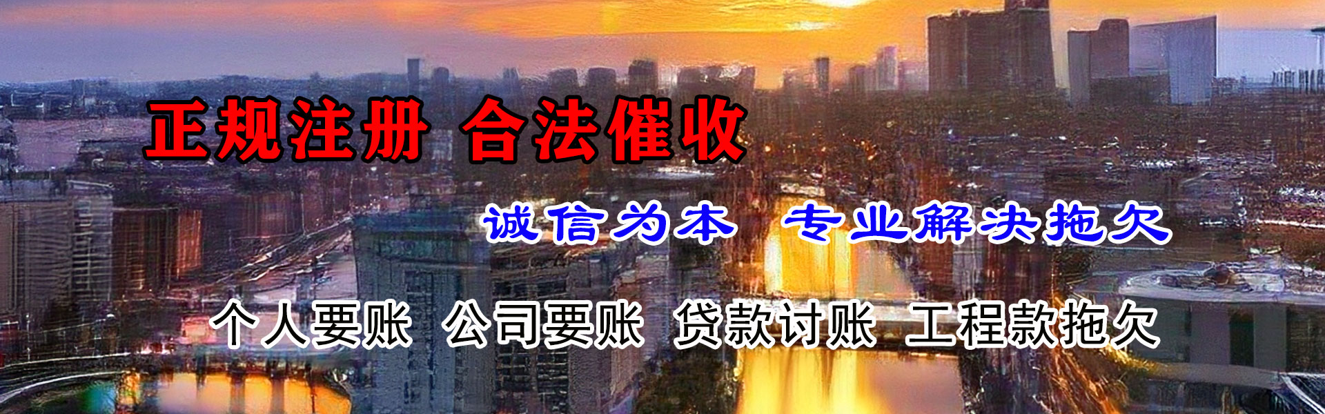 泸西收账公司